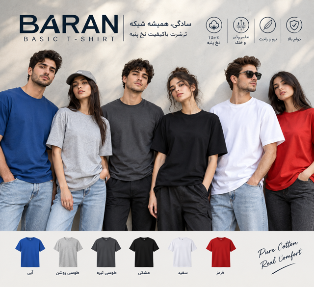 تیشرت باکسی نخ پنبه